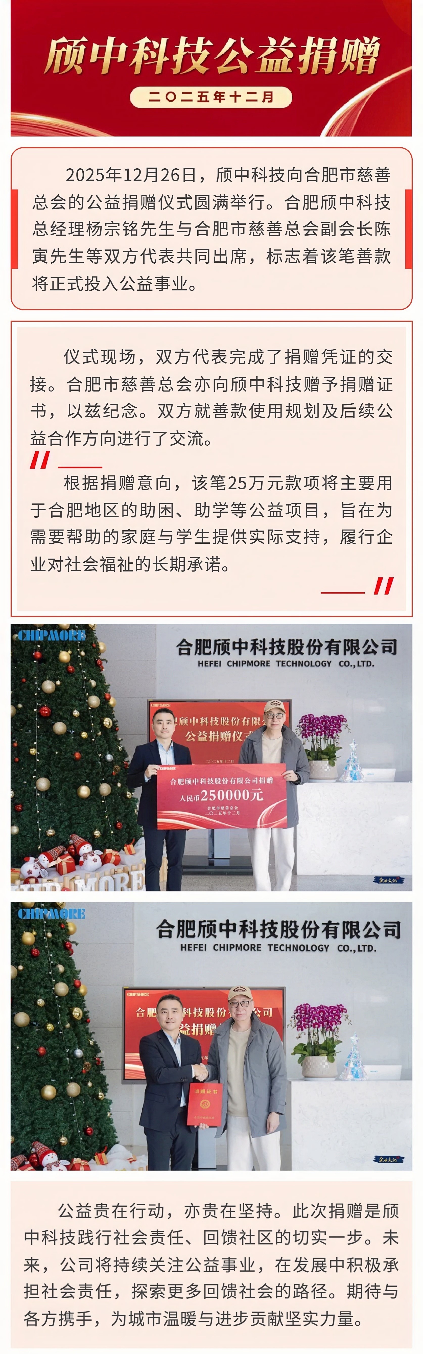 捐贈(zèng)儀式 - 副本.jpg